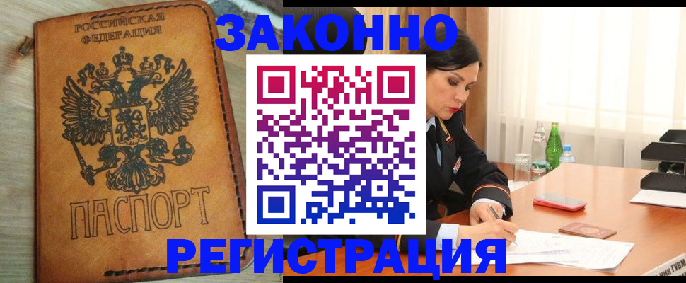 прописка для военкомата в Липецкая области