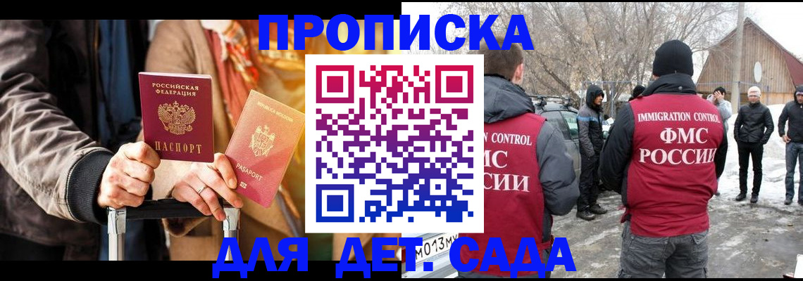 временная регистрация для всех в Липецкая области