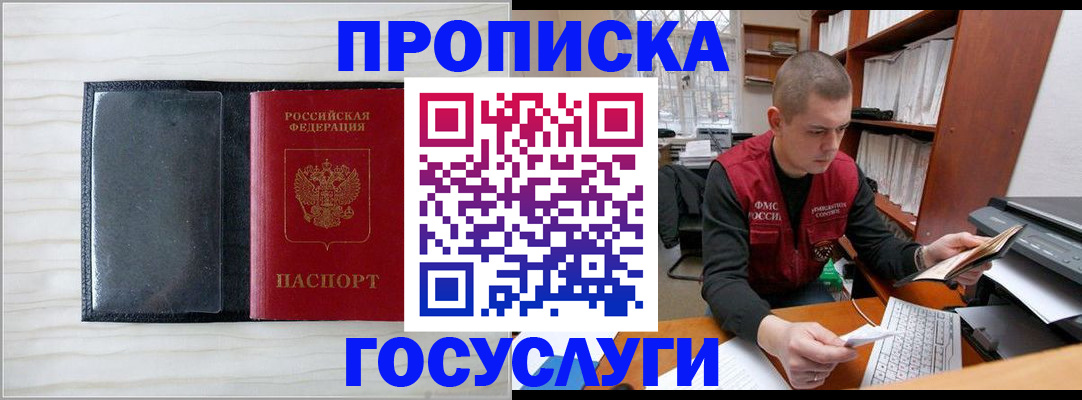 найти адрес прописки в Липецкая области