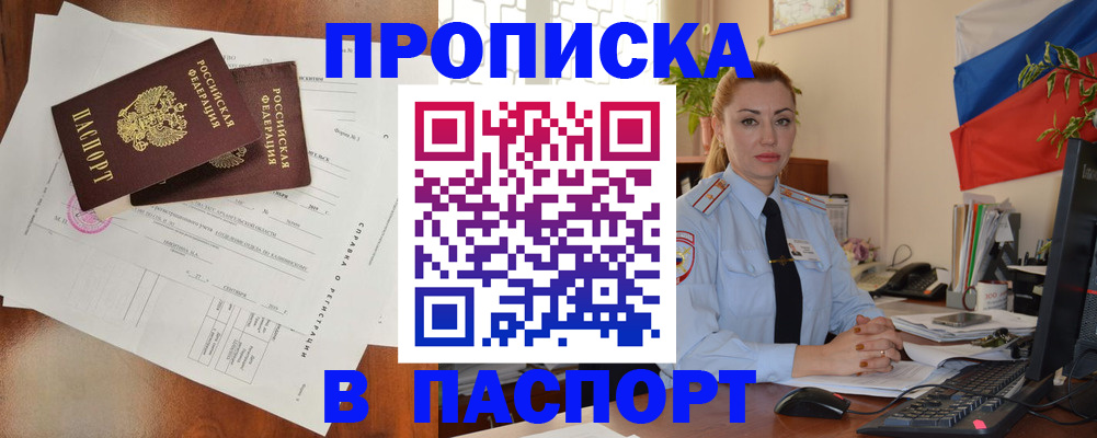 временная регистрация надежно в Липецкая области