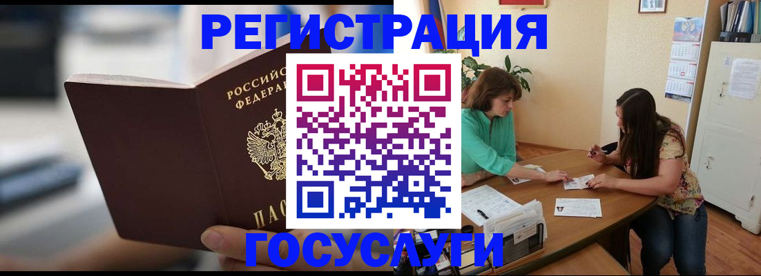 временная регистрация госуслуги в Липецкая области