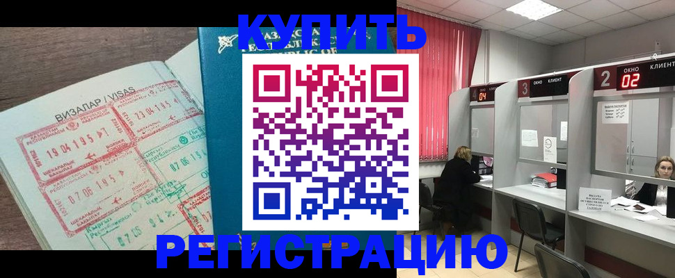временная регистрация в Липецкая области