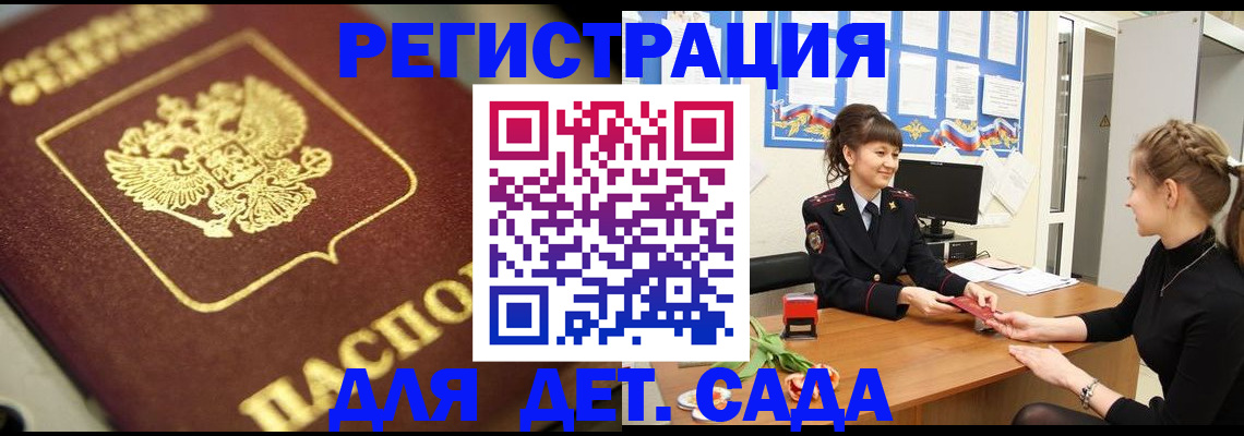 временная регистрация гарантия в Липецкая области