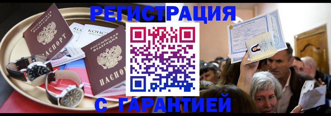 временная регистрация для школы в Липецкая области