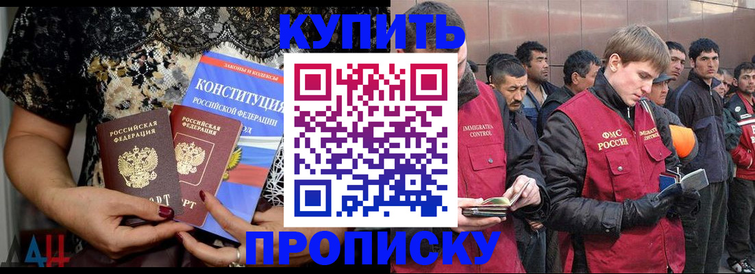 миграционный учет в Липецкая области