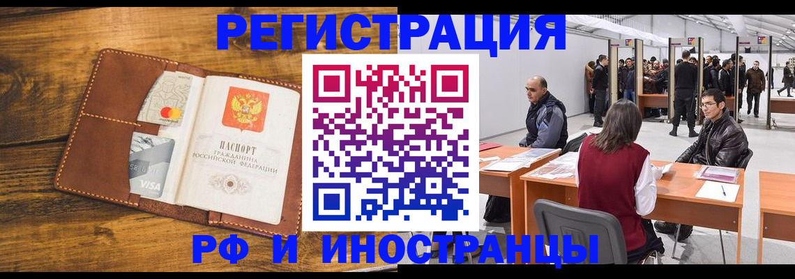 временная регистрация для школы в Липецкая области